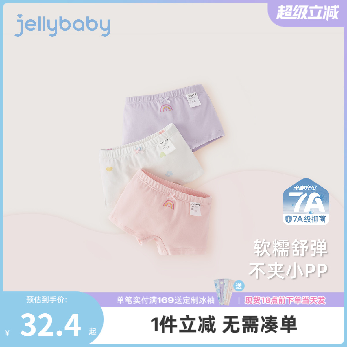 [7A抗菌]女童内裤宝宝秋季四角短裤三件套小童薄款内穿儿童平角裤