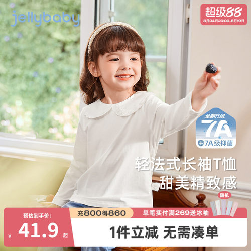 [7A抑菌]女童白色T恤8小童秋季法式娃娃领儿童洋气衣服女宝宝上衣