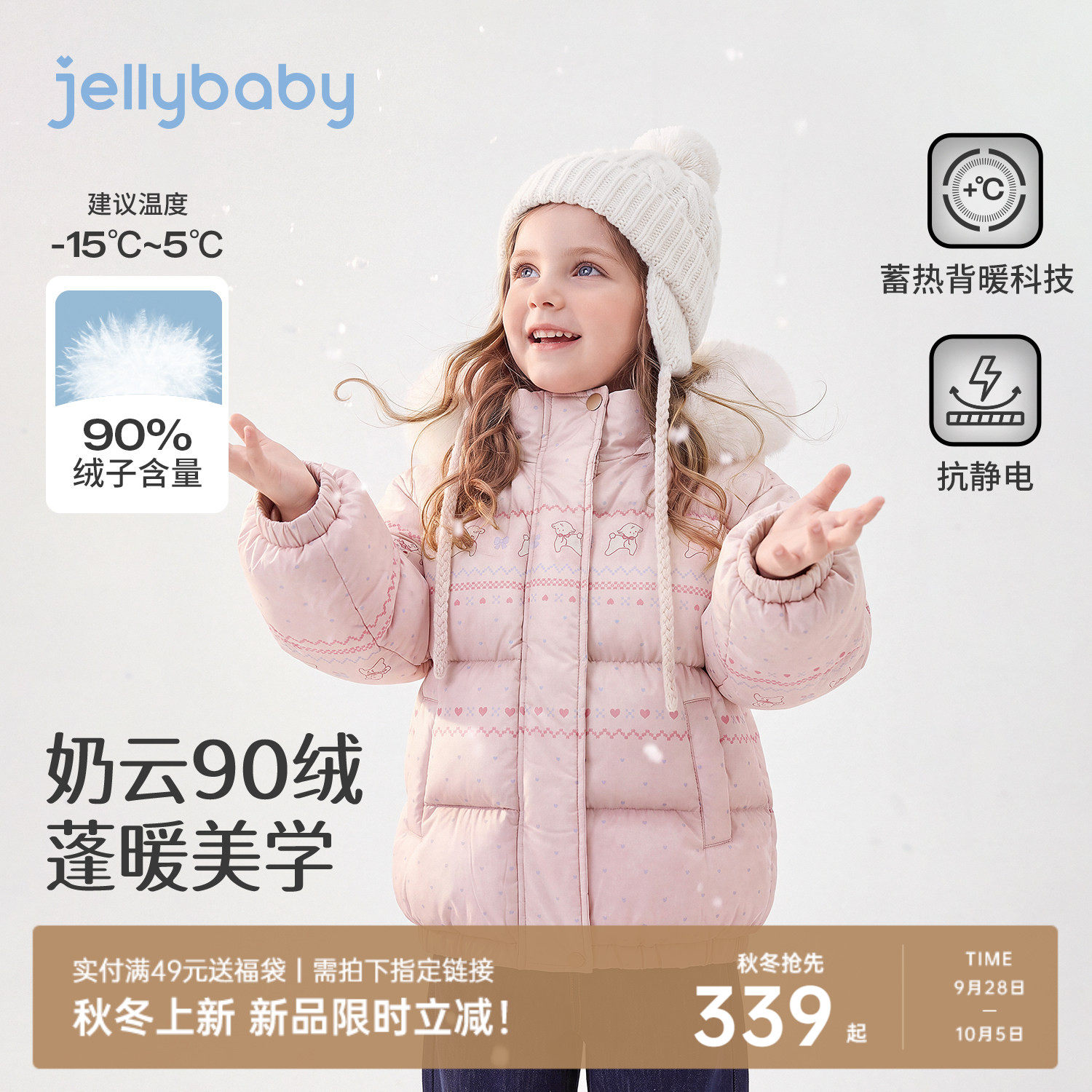[2026冬装新品]jellybaby女童羽绒服冬季儿童外套防风宝宝衣服厚