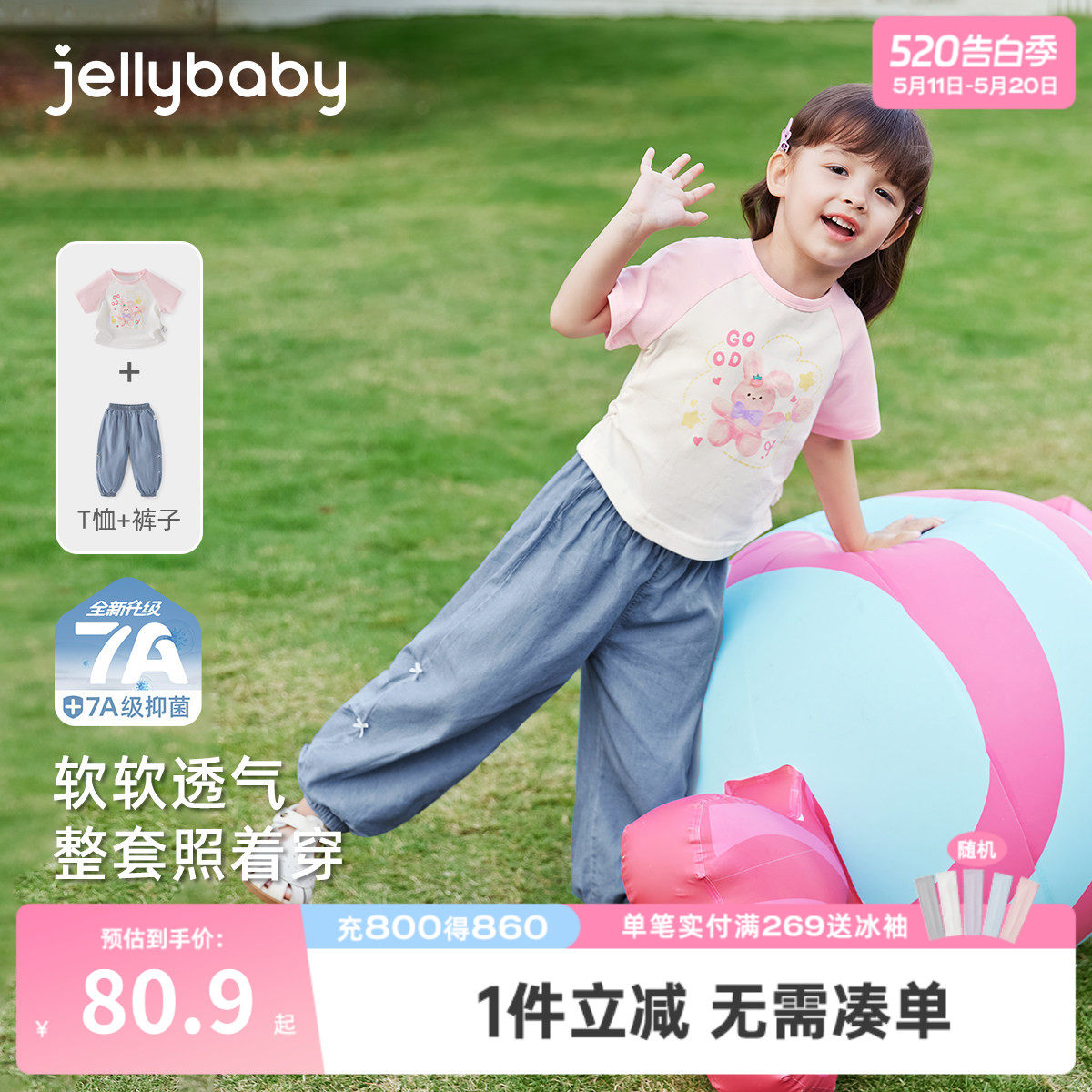 [7A抗菌]女童套装3小童长裤两件套儿童夏季甜美t恤5宝宝短袖衣服