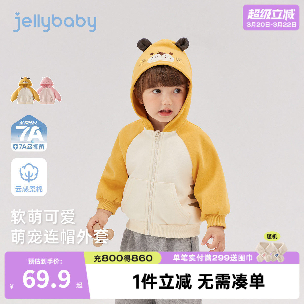 [7A抑菌]女童男童萌宠连帽外套春季宝宝动物针织开衫儿童春装小童