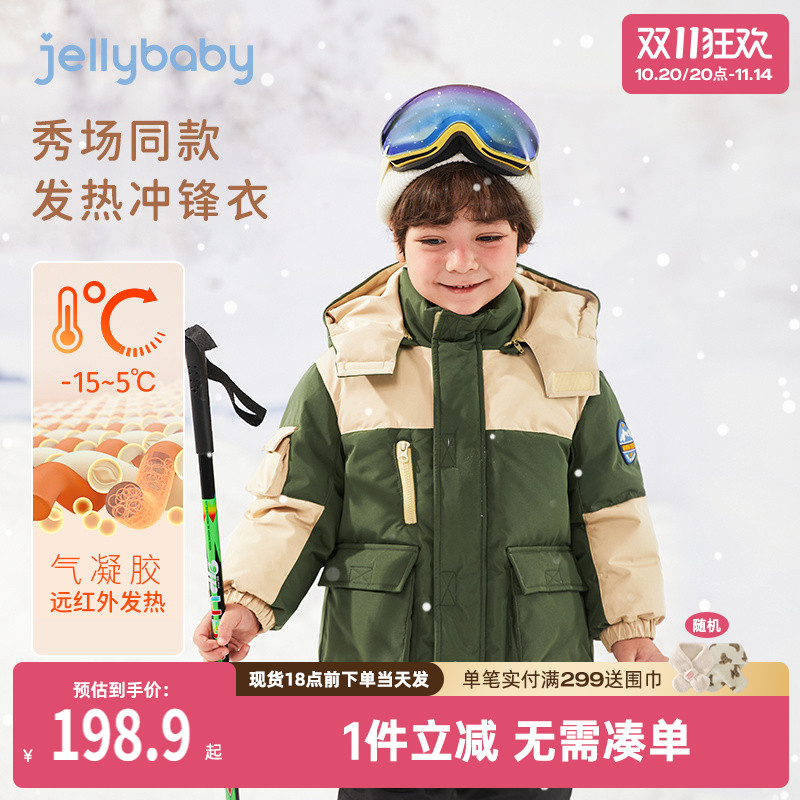 杰里贝比男童羽绒服冬季中长款加厚防水冬宝宝保暖抑菌儿童冲锋衣
