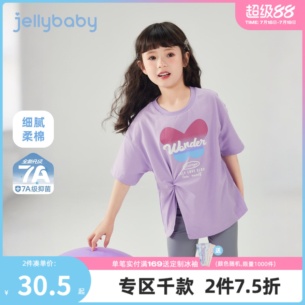 [7A抗菌]女童t恤短袖9宝宝夏季时髦上衣女大童宽松薄夏装儿童衣服