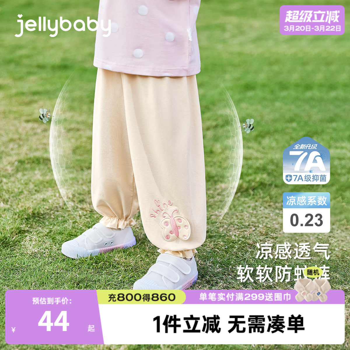 [抑菌凉感]女童裤子小童夏季长裤薄款儿童休闲裤潮女孩宝宝防蚊裤