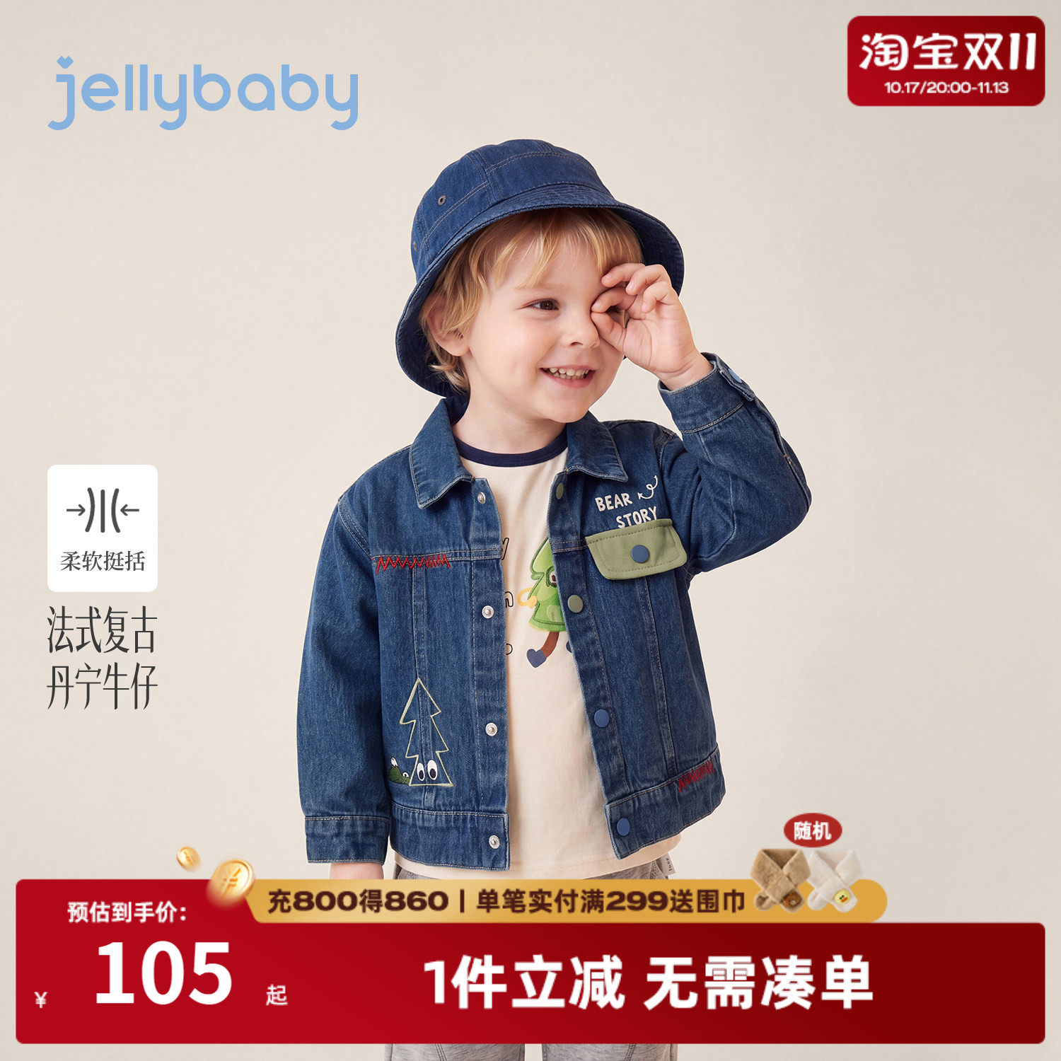 jellybaby男童纯棉刺绣牛仔外套
