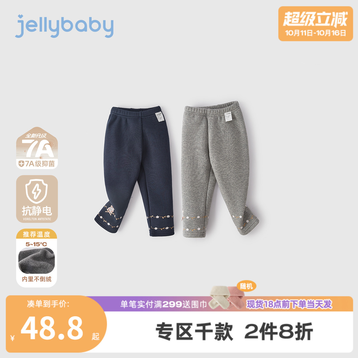 [抑菌抗静电]女童打底裤秋外穿宝宝薄绒休闲裤小童秋冬儿童裤子女