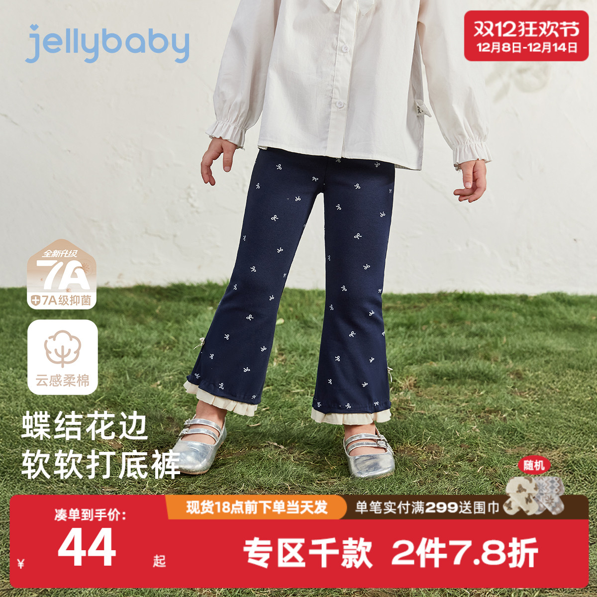 [7A抗菌]女童打底裤外穿宝宝秋装小童时髦花边微喇裤儿童秋季裤子