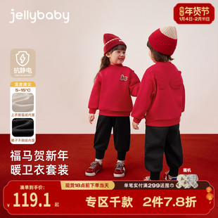 [抑菌锁温]儿童秋冬套装宝宝红色男童裤子卫衣两件套女童加绒衣服