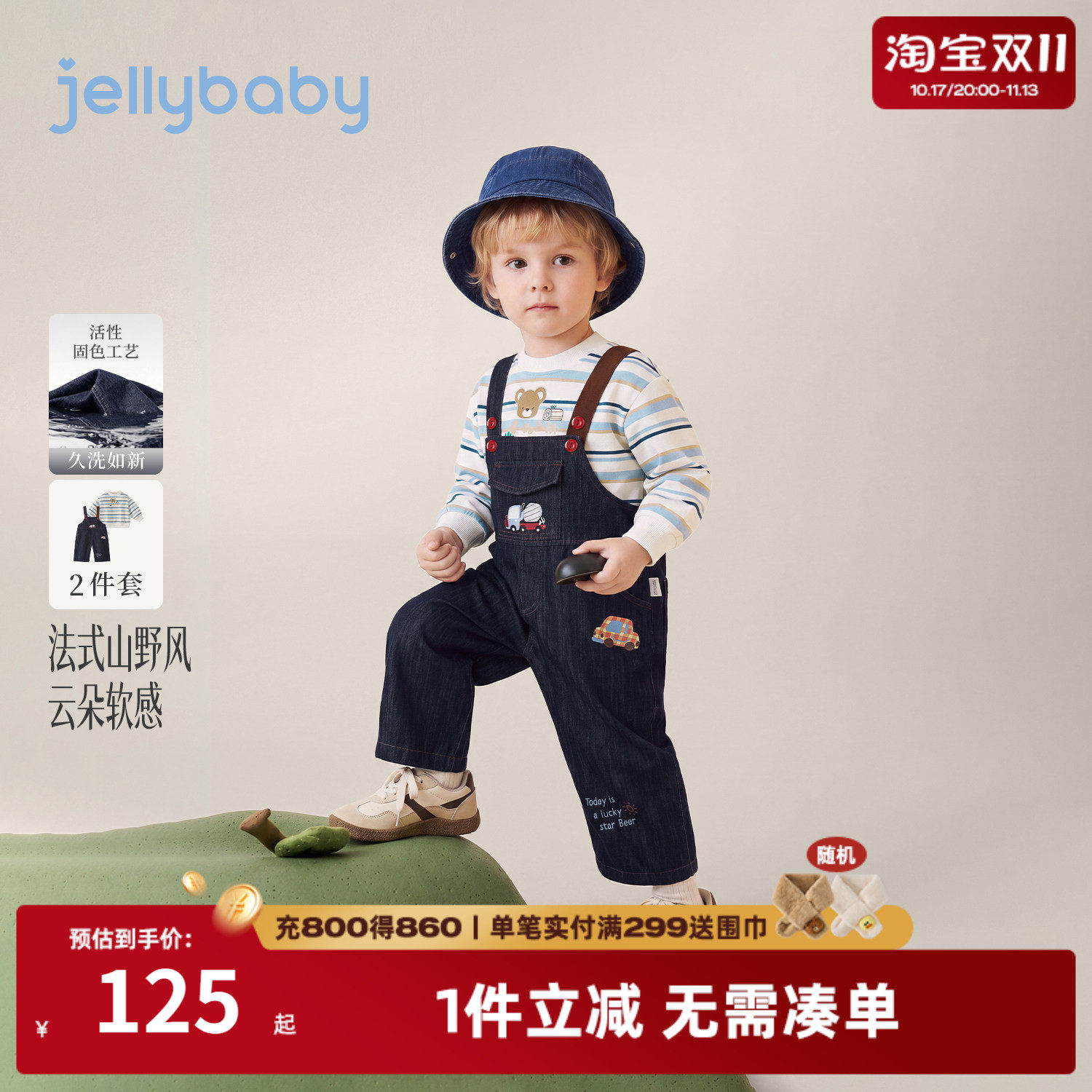 jellybaby男童秋季卫衣背带裤套