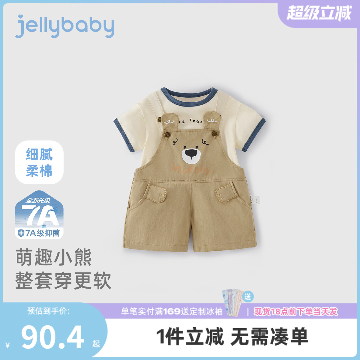 [7A抗菌]男童夏款套装2岁儿童纯棉T恤背带裤宝宝夏季衣服小童童装