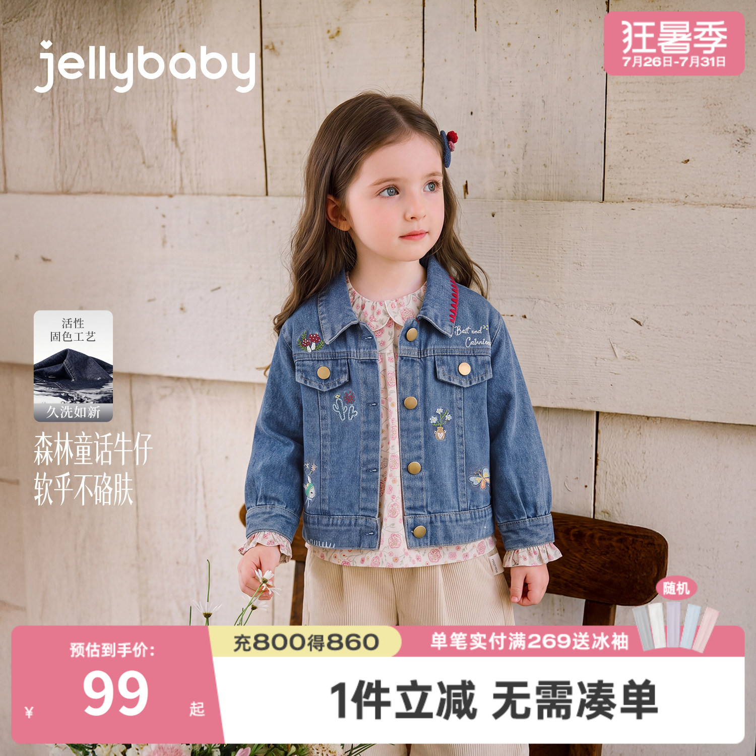 2026秋季女童牛仔开衫外套春秋
