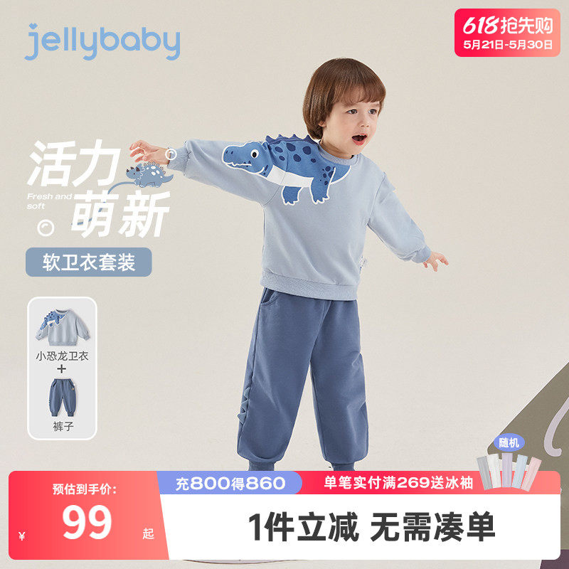 [7A抑菌]男童恐龙圆领上衣套装儿童春秋童趣印花卫衣裤两件套宝宝