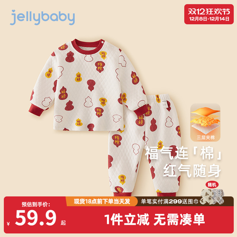 [抗菌]儿童秋冬家居服2025女童红色加厚睡衣男童中式内衣套装宝宝