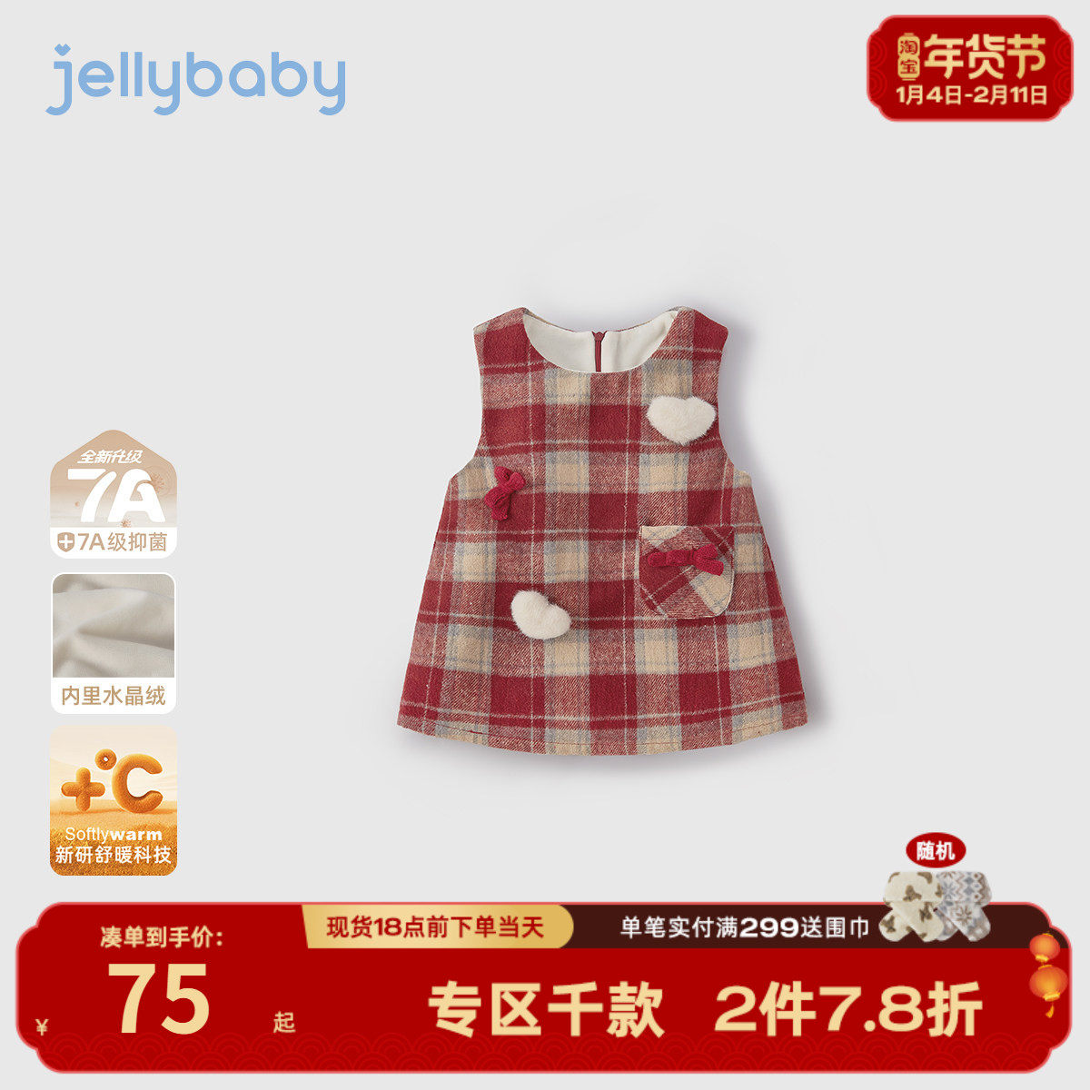 女童薄绒背心裙冬季宝宝加绒裙子秋冬小童公主三岁儿童红色连衣裙,童装/婴儿装/亲子装,连衣裙,淘宝优惠券,粉丝福利购,淘宝优惠卷