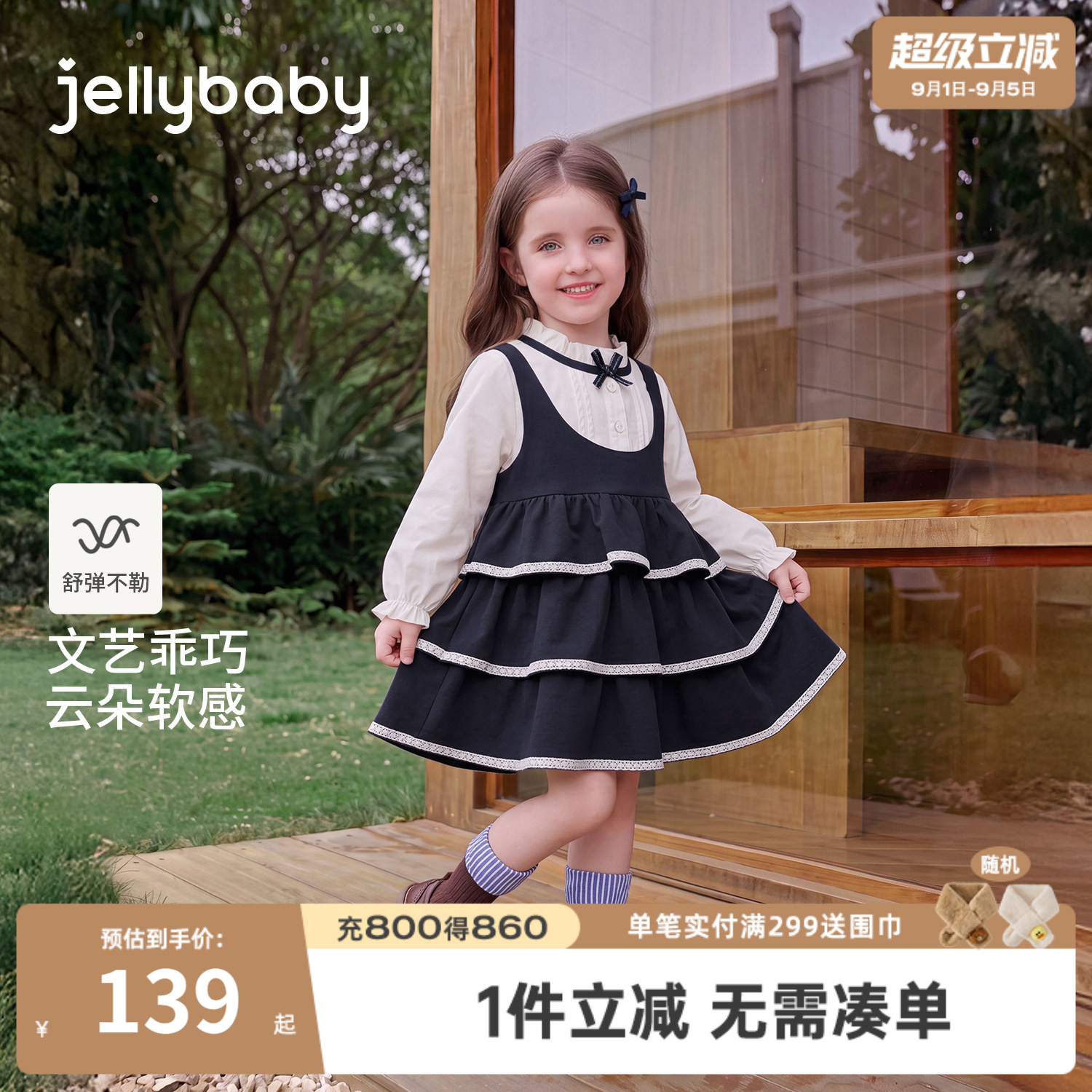 杰里贝比女童学院风假两件秋装裙