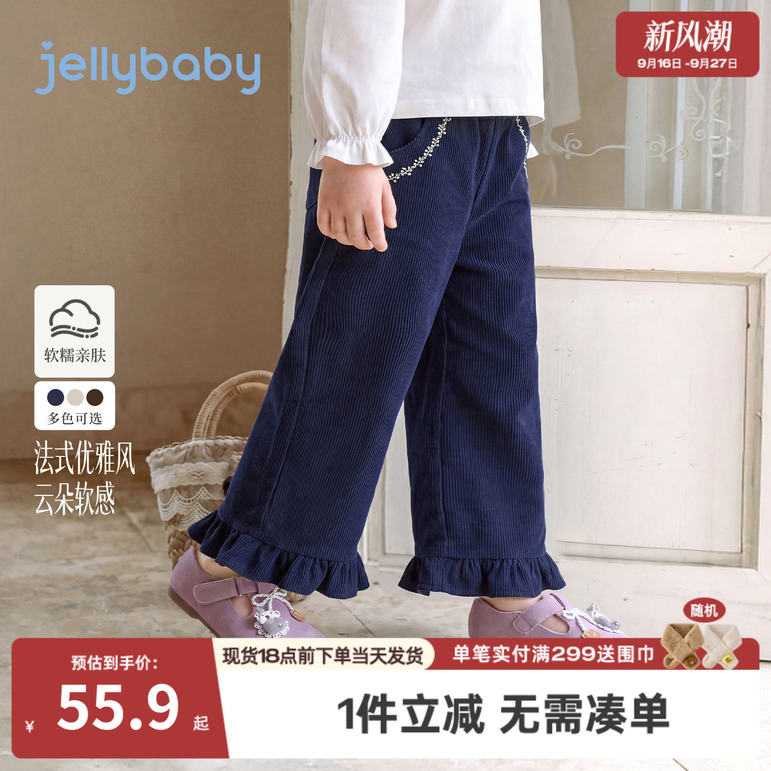 杰里贝比女童灯芯绒花边阔腿裤图片