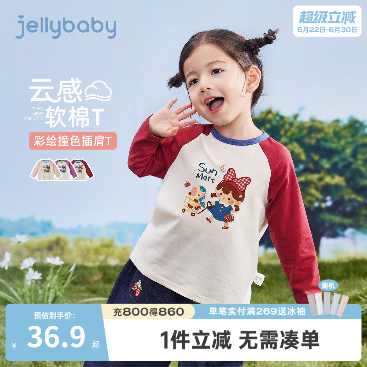 儿童内搭T恤女童可爱撞色衣服男小童圆领长袖打底衫6宝宝春装上衣