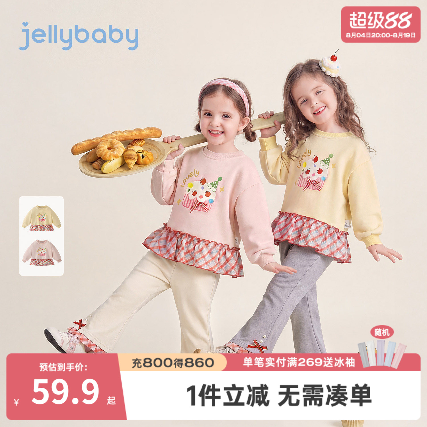 jellybaby女童秋季可爱花边卫衣
