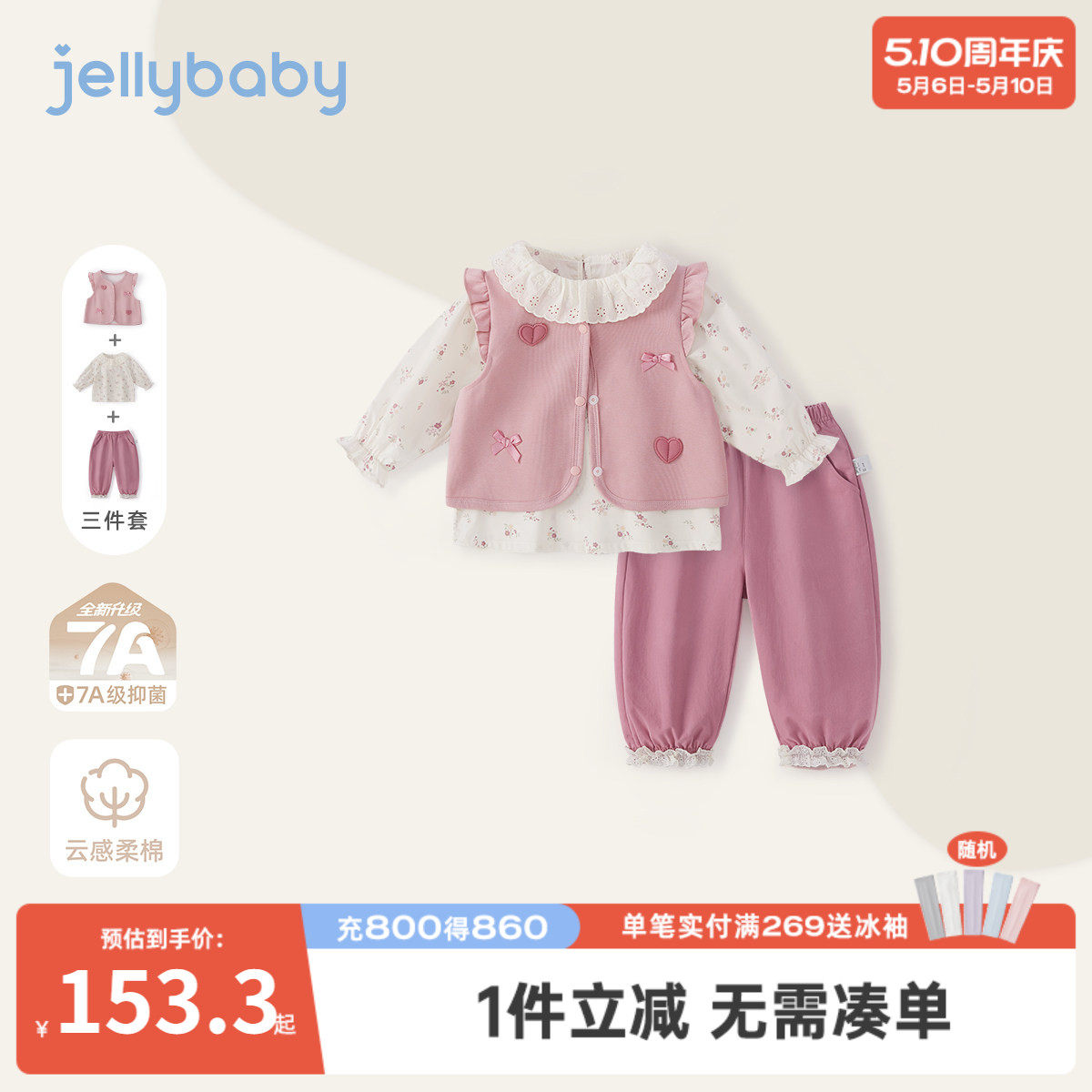 [7A抗菌]女童春秋套装宝宝法式三件套女小童新款春装儿童衣服女孩