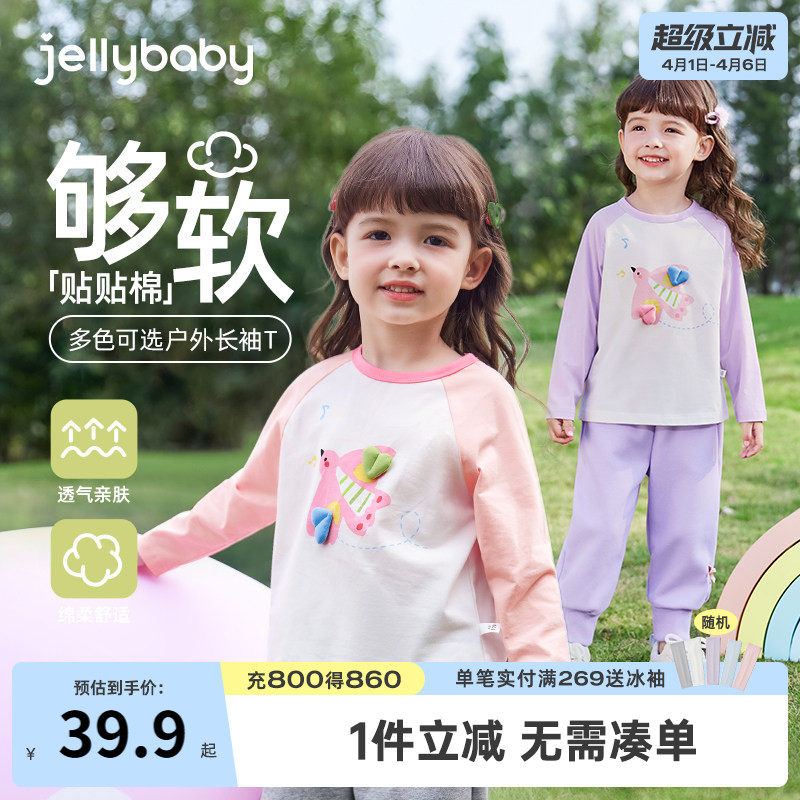 [抑菌]女童长袖t恤儿童上衣春季薄款假两件男童打底衫5宝宝春装女