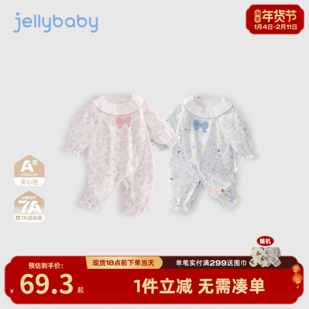 [纯棉抗菌]宝宝春季哈衣新生儿法式花边女婴童外出爬服婴儿连体衣,童装/婴儿装/亲子装,连身衣/爬服/哈衣,淘宝优惠券,粉丝福利购,淘宝优惠卷