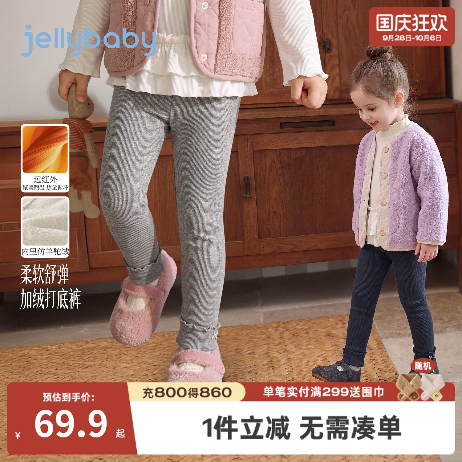 杰里贝比女童裤子冬季新款加绒儿童打底裤厚秋裤小女孩宝宝休闲裤