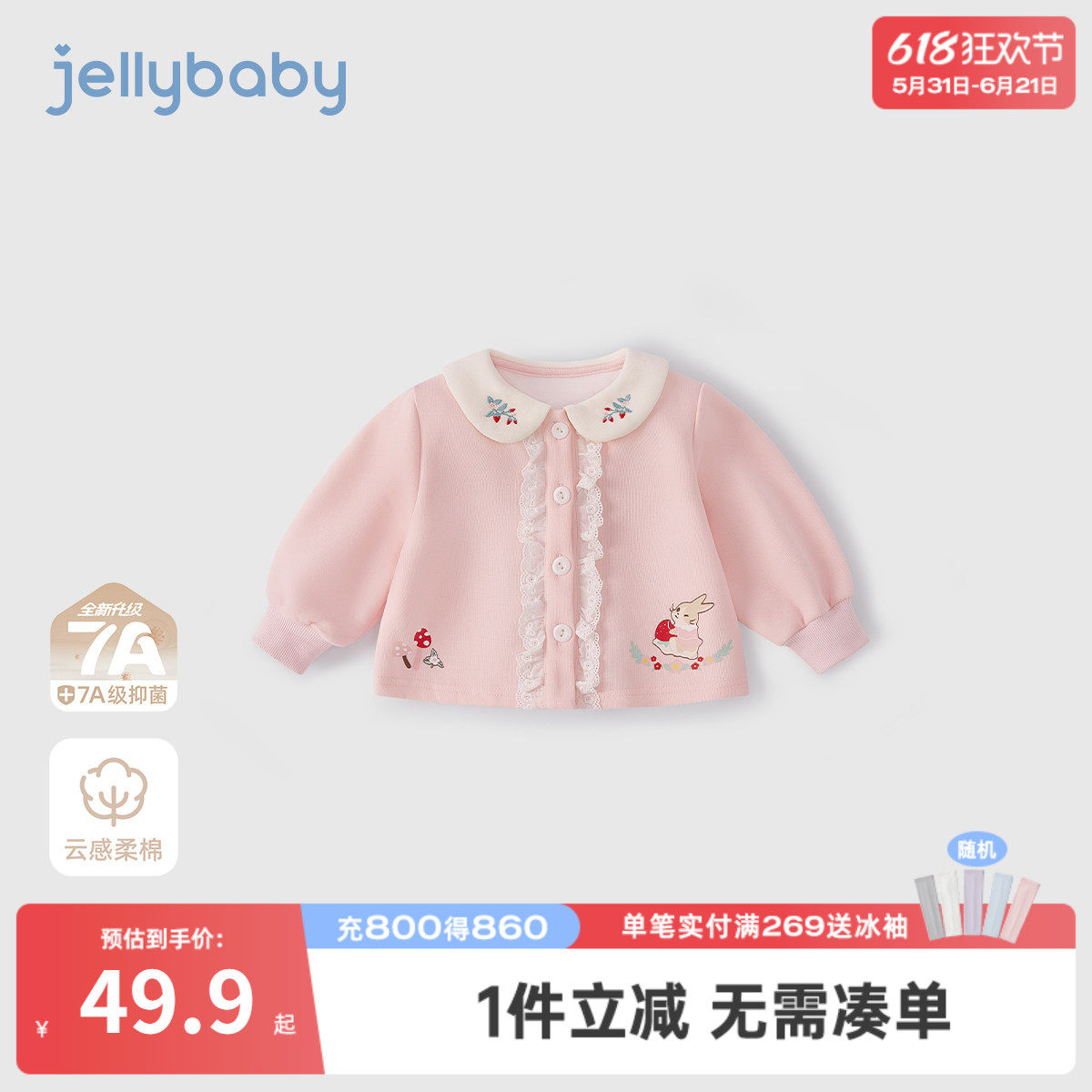 [7A抗菌]女童2026新款外套宝宝春季洋气娃娃翻领衣服春装儿童开衫