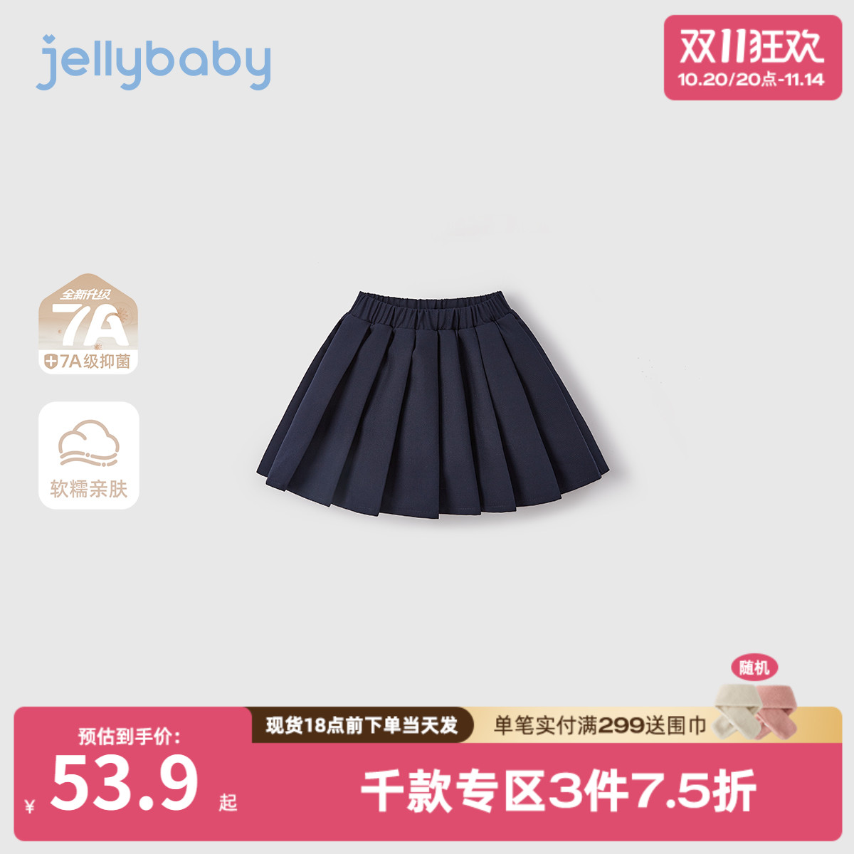 [7A抗菌]女童半身裙女孩秋季学院风短裙女大童百搭裙子儿童百褶裙