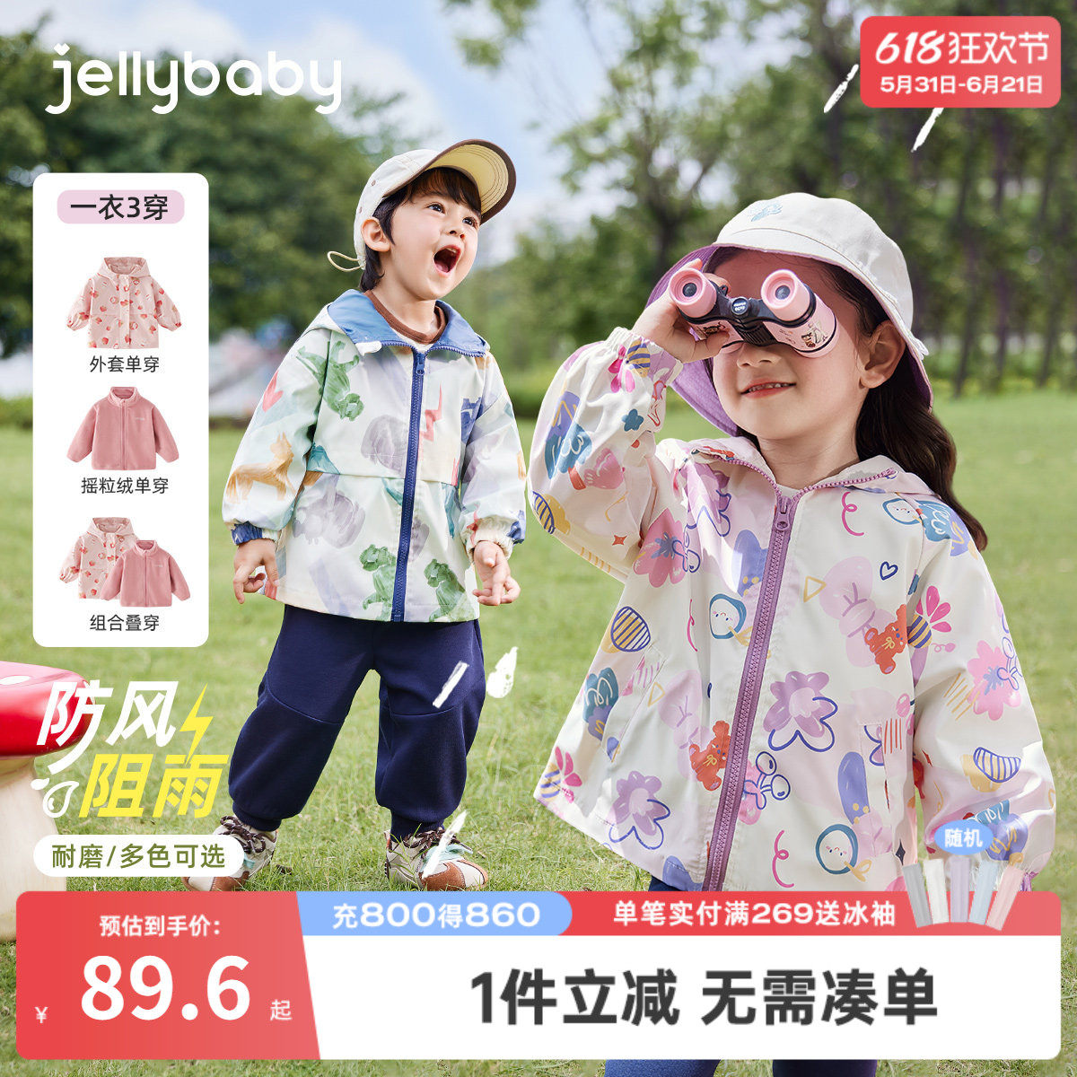 {抗菌三防}女童冲锋衣三合一儿童春秋宝宝春装洋气小男童外套春季
