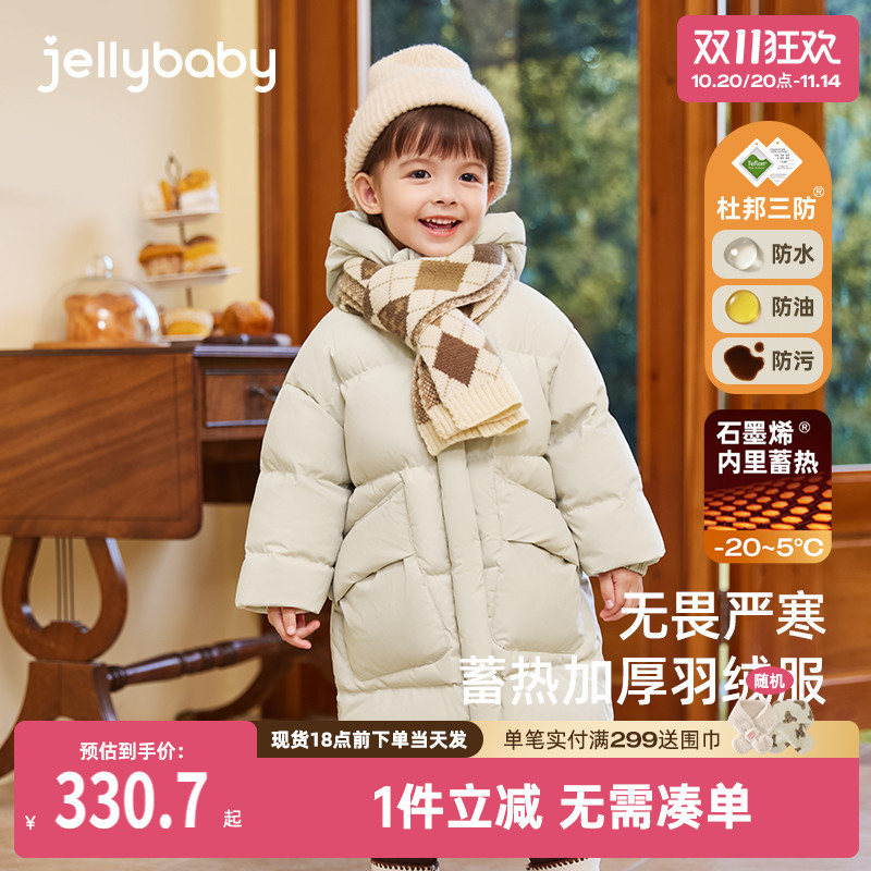 [三防]儿童羽绒服中长款女童防风连帽加厚衣服宝宝潮男童冬装外套