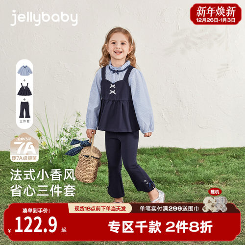 [7A抗菌]女童秋装套装宝宝秋季公主衣服小童洋气时髦儿童三件套女