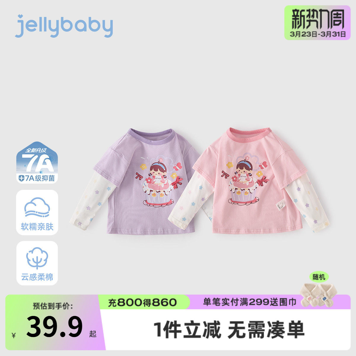 [7A抗菌]女童假两件长袖T恤春季彩色印花童装新款春圆领3儿童上衣