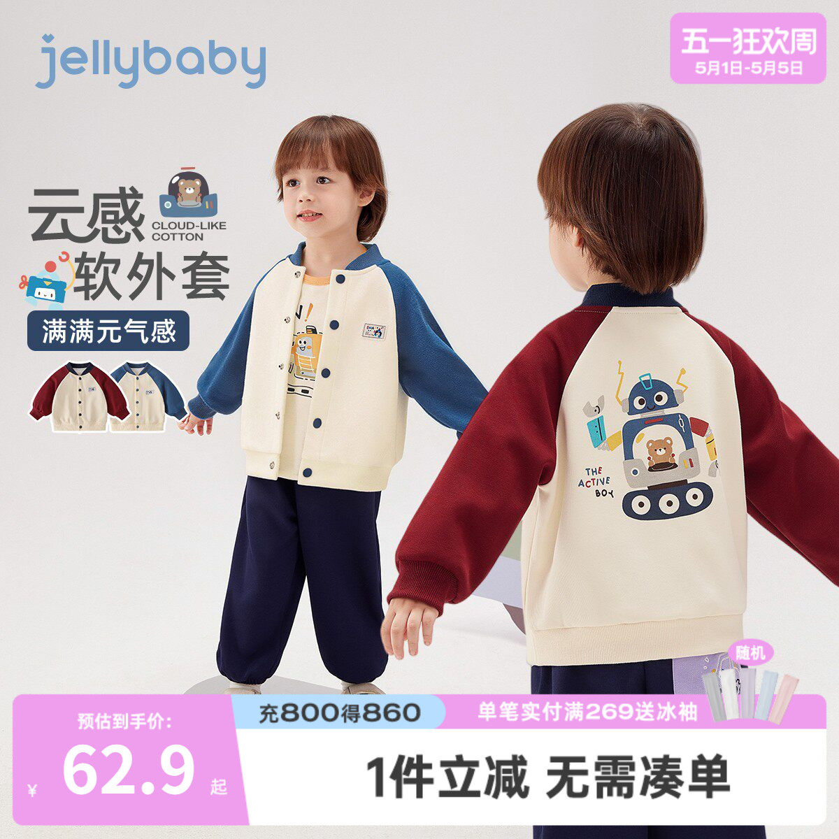 儿童外套春秋男童撞色插肩袖棒球服小童春装宝宝童装夹克开衫男孩