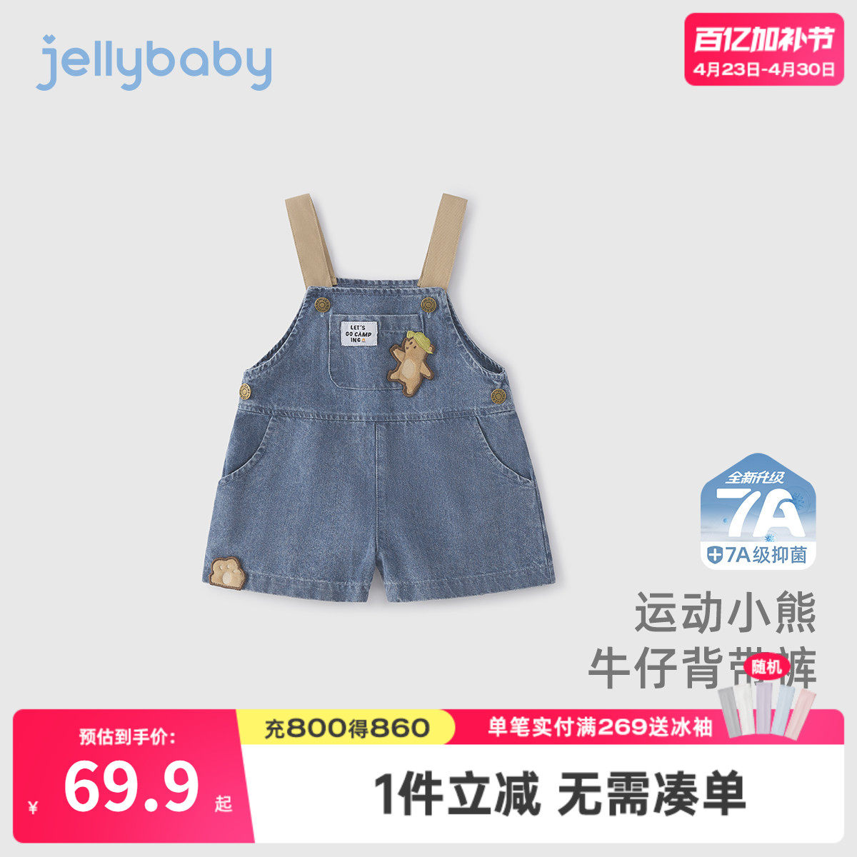 [7A抗菌]男童背带裤宝宝时髦牛仔短裤男小童透气夏装儿童夏季裤子