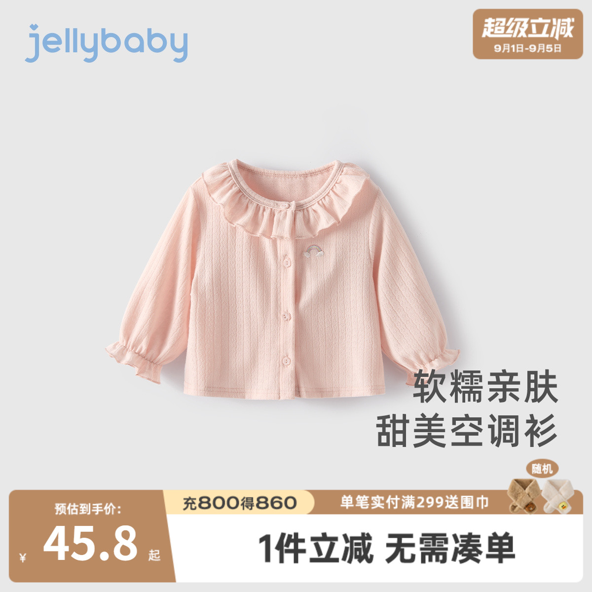 女童夏季甜美花领薄款长袖外套图片