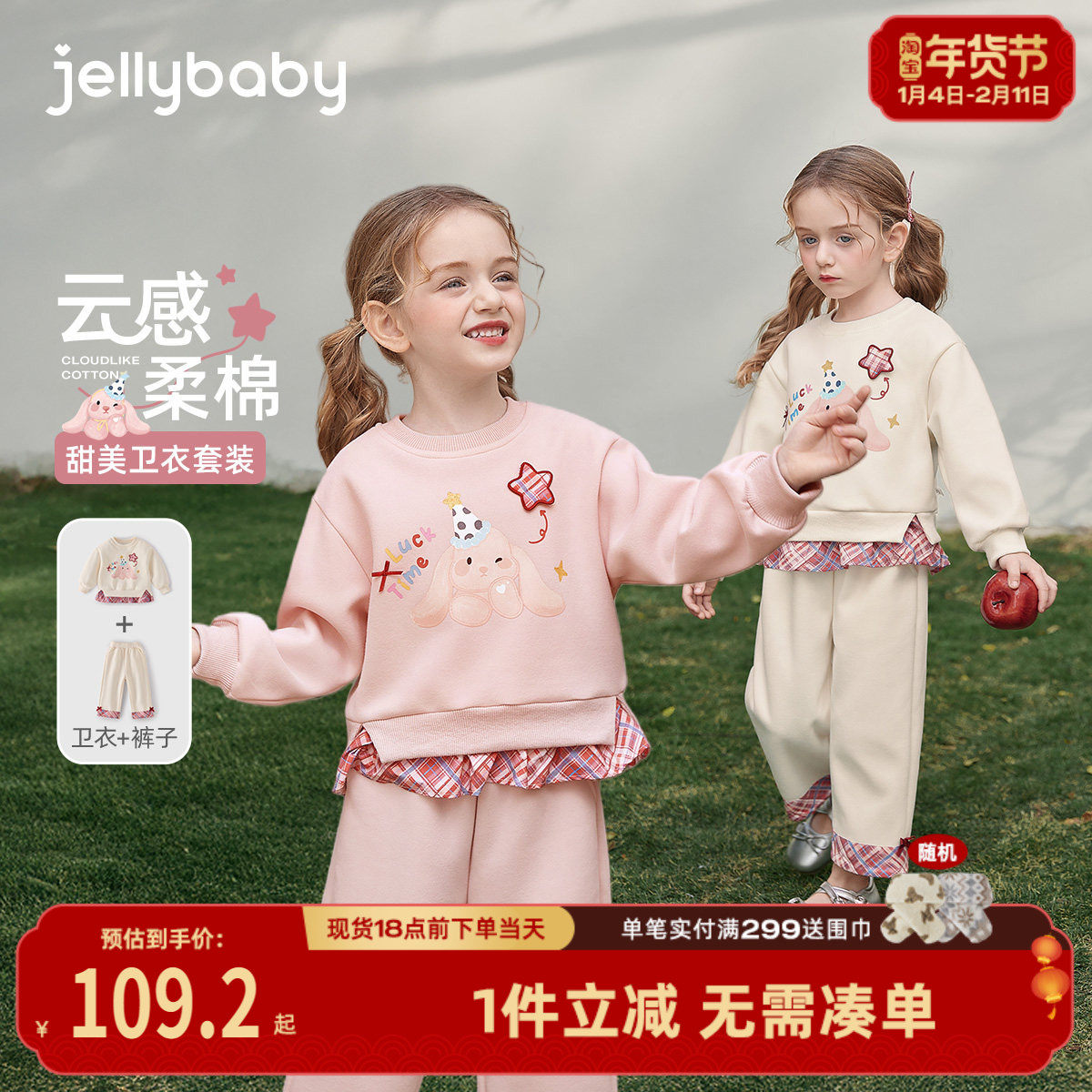 儿童春款套装新款洋气女宝宝春装小女孩春季衣服小儿童两件套春秋,童装/婴儿装/亲子装,套装,淘宝优惠券,粉丝福利购,淘宝优惠卷