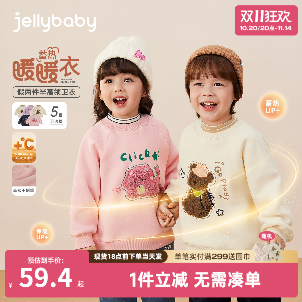 [抑菌抗静电]儿童卫衣宝宝秋冬加绒女小童半高领上衣秋装男童衣服