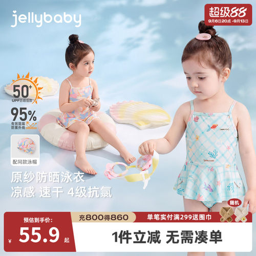杰里贝比女童夏季速干连体泳衣