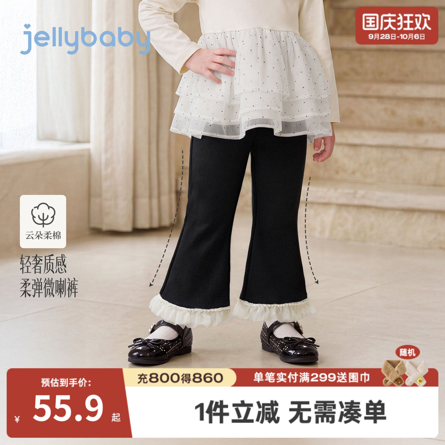 jellybaby女童法式喇叭裤秋新