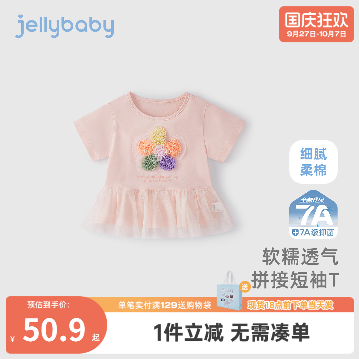 女童t恤8宝宝透气时髦上衣小童夏款圆领薄款女孩夏装儿童短袖夏季