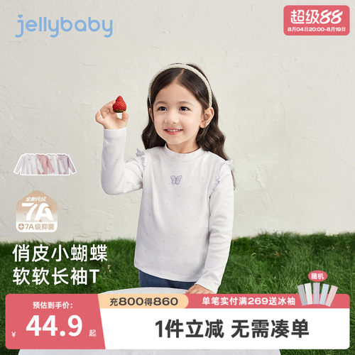 [7A抗菌]女童长袖t恤儿童秋季圆领衣服小童洋气蝴蝶秋装7宝宝上衣