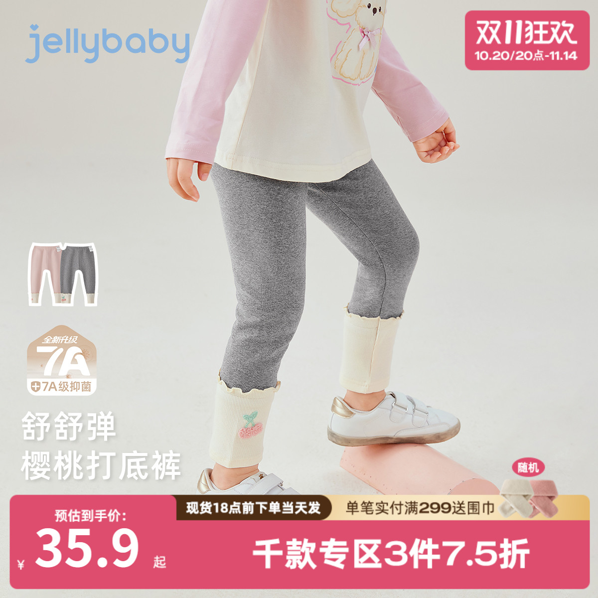 [7A抗菌]女童打底裤秋儿童甜美透气女孩休闲长裤外穿宝宝裤子秋装