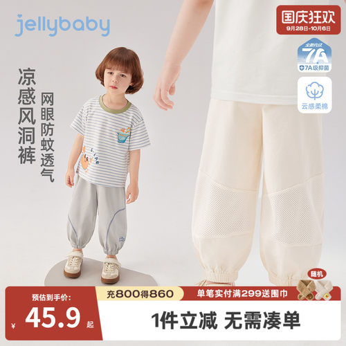 男童防蚊裤夏款2026新款日常百搭薄款束脚裤女童夏装凉感儿童裤子