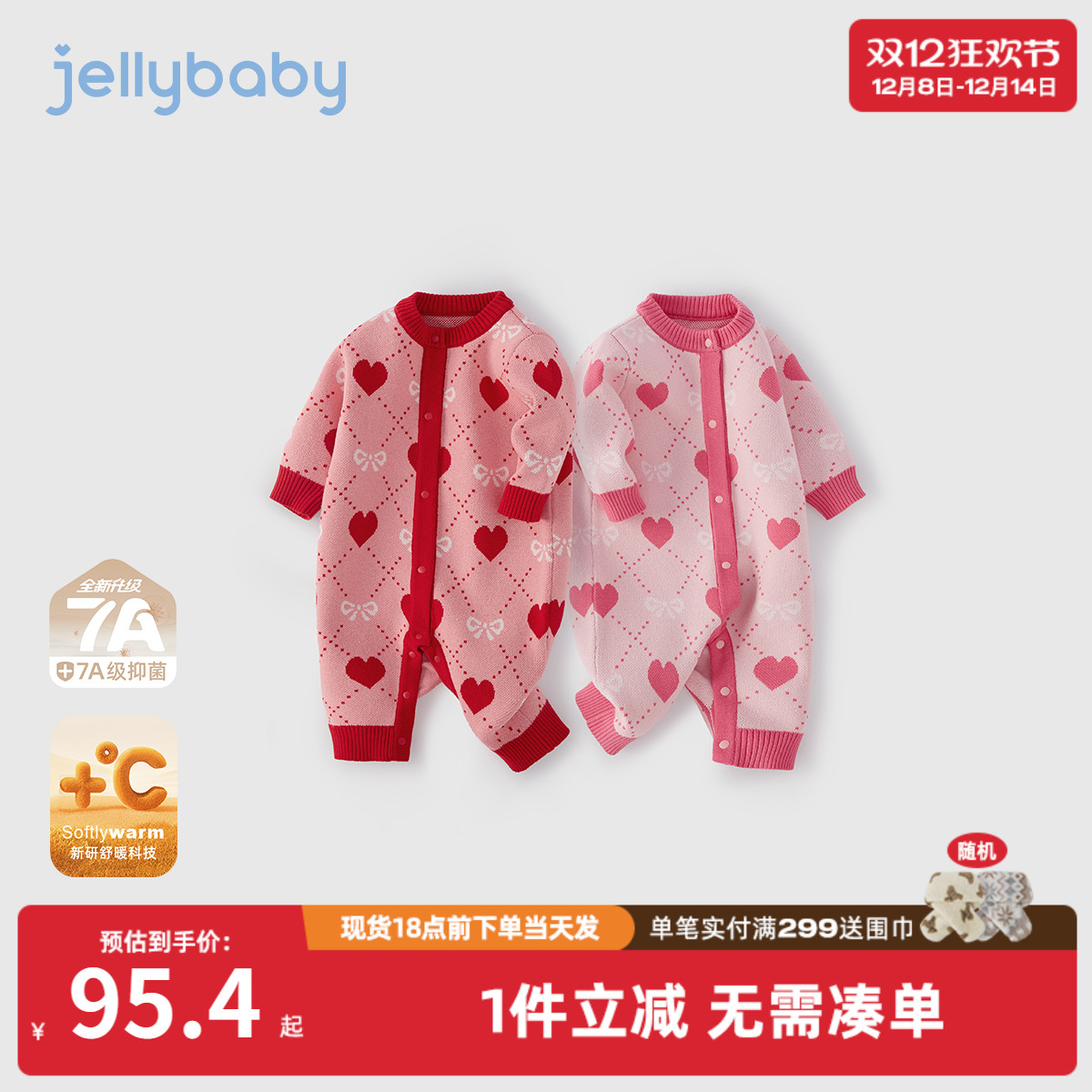 [抗菌远红外]纯棉婴儿毛衣连体衣秋冬哈衣红色满月女宝宝针织衣服