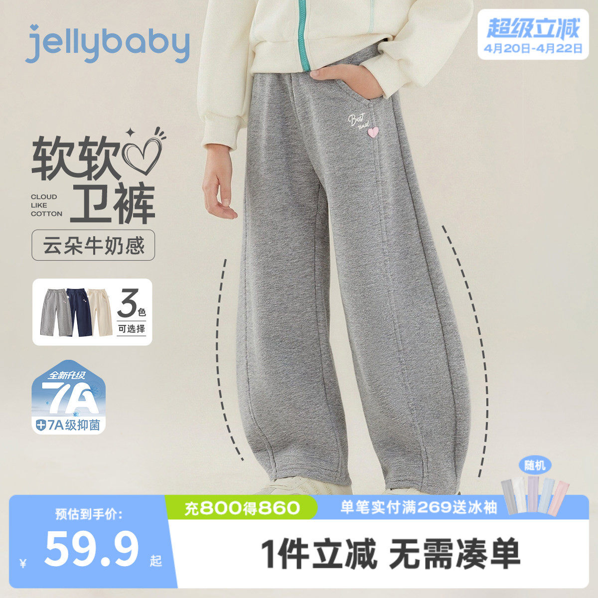 [7A抗菌]女童休闲卫衣裤春季休闲长裤百搭童装春款宽松儿童阔腿裤