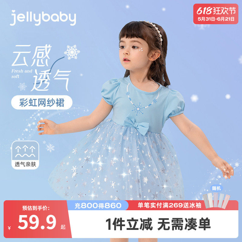杰里贝比女童蓝色连衣裙宝宝夏装中小童纱裙夏季儿童爱莎公主裙子