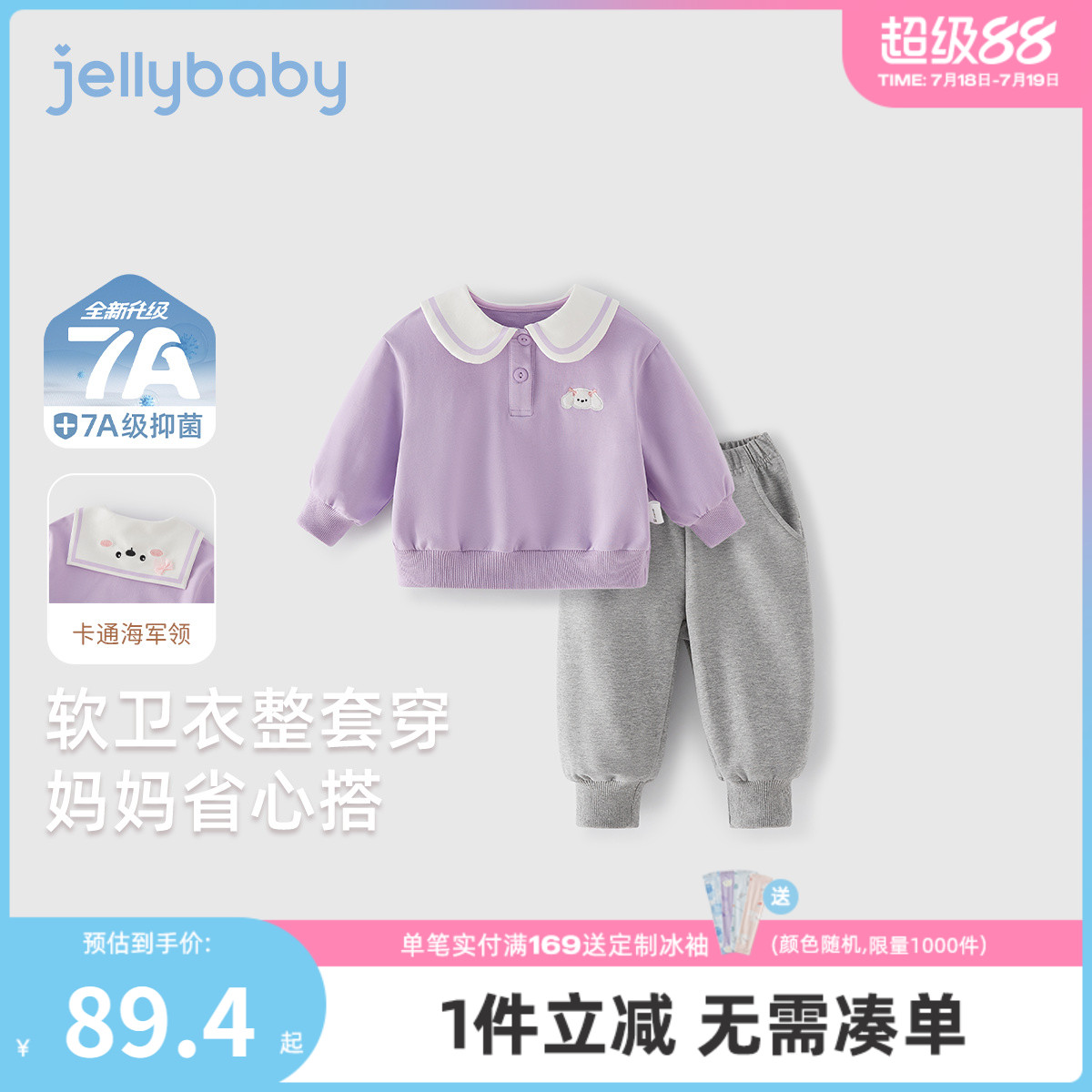 [7A抗菌]女童卫衣套装小童春季甜美两件套儿童春装潮宝宝可爱衣服