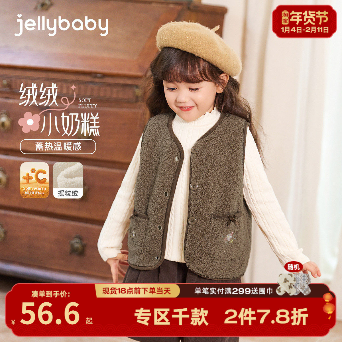 女童毛绒马甲1儿童坎肩秋冬女孩小童冬装衣服2岁宝宝加绒背心冬季