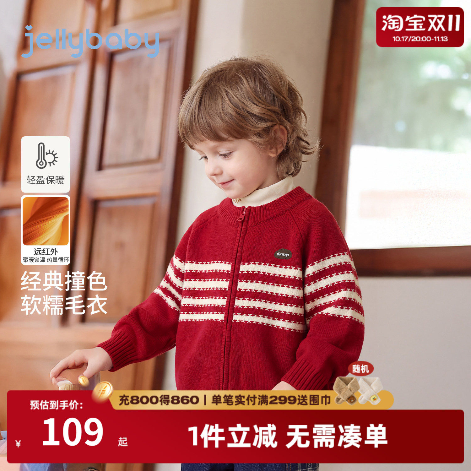 杰里贝比男童开衫毛衣2026秋冬新款儿童裤子帅气小男孩宝宝打底衫
