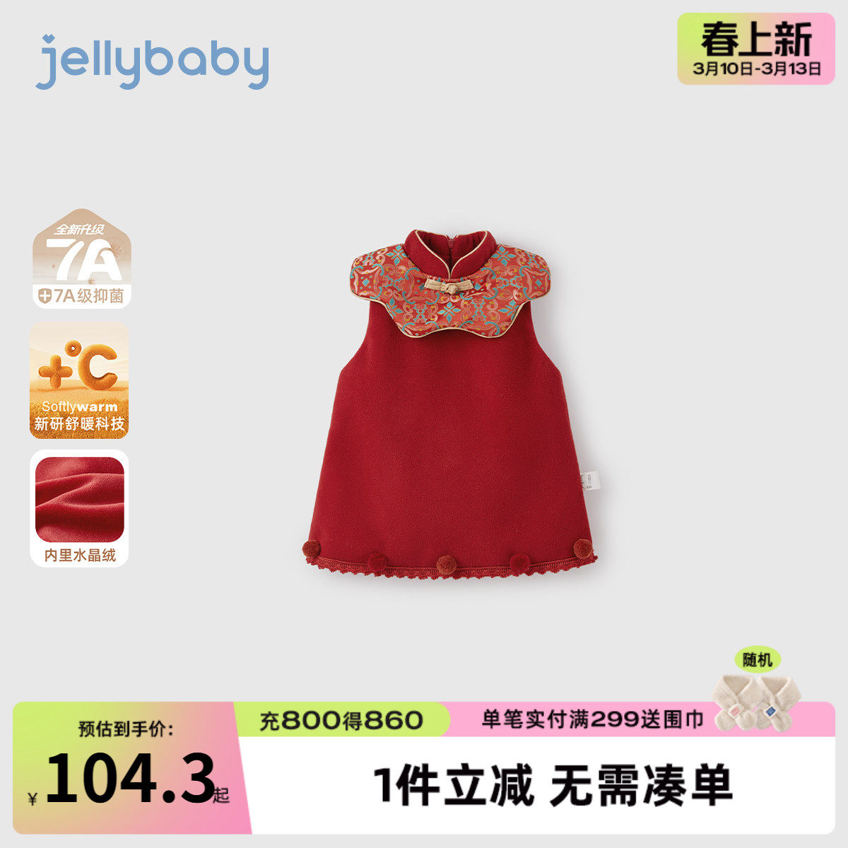 [保暖加厚]女童背心裙中国风裙子宝宝红色连衣裙小儿童冬季拜年服